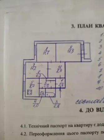 3-комн. квартира, 71 м² · Донецк, Будённовский район