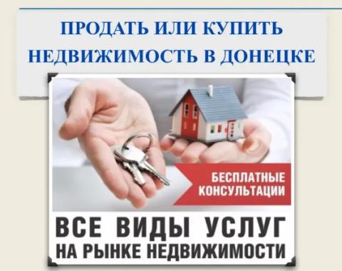 2-комн. квартира, 50 м² · Донецк, Пролетарский район