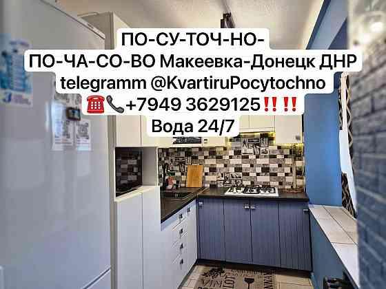 1-комн. квартира · Донецк, Ворошиловский район · фото 1