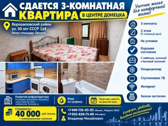 3-комн. квартира, 60 м² · Донецк, Ворошиловский район · фото 1