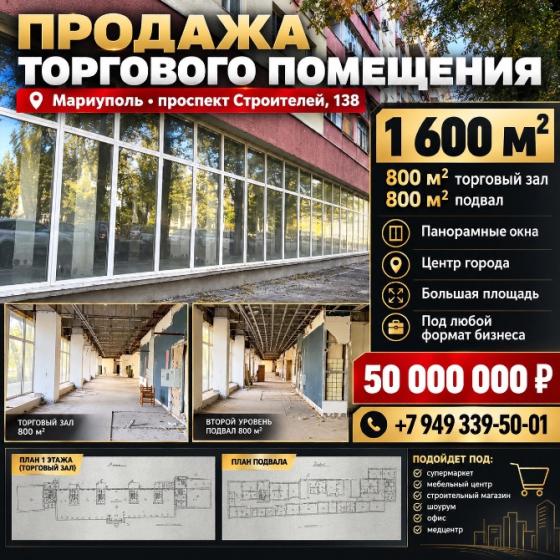 Коммерция · Мариуполь · фото 1