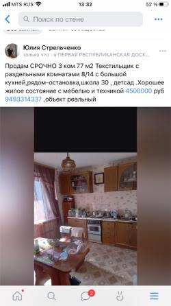3-комн. квартира, 77 м² · Донецк, Кировский район · фото 1