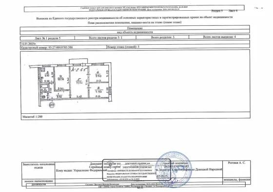 4-комн. квартира, 62,3 м² · Донецк, Ленинский район · фото 1