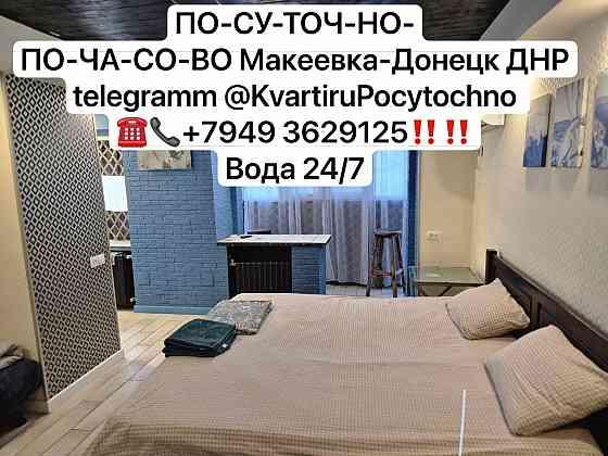 1-комн. квартира · Макеевка, Центрально-Городской район · фото 1