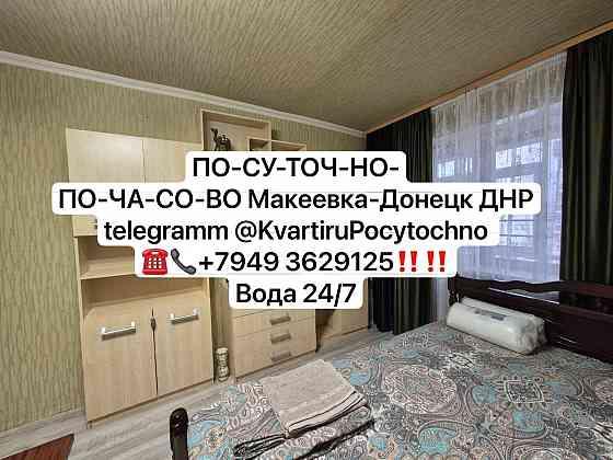 1-комн. квартира · Донецк, Ворошиловский район · фото 1
