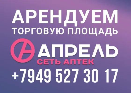 Коммерция · Донецк · фото 1