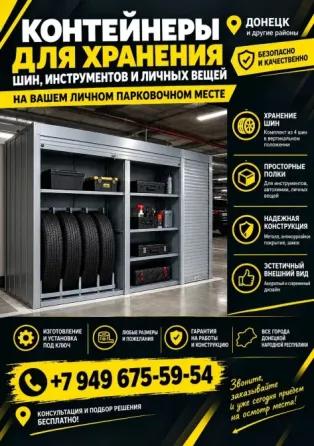 Комната · Донецк · фото 1