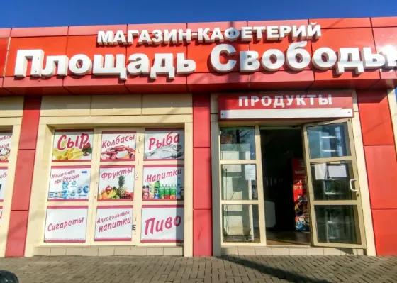 Коммерция · Донецк, Кировский район · фото 1