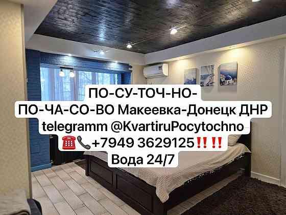 1-комн. квартира · Донецк, Ворошиловский район · фото 1