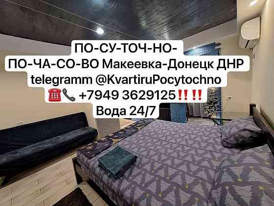 1-комн. квартира · Донецк, Ворошиловский район · фото 1