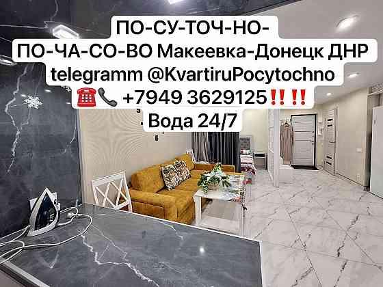 1-комн. квартира · Макеевка, Центрально-Городской район · фото 1
