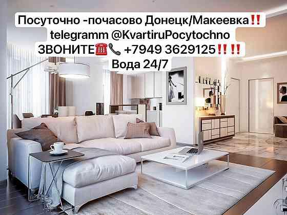 1-комн. квартира · Макеевка, Центрально-Городской район · фото 1