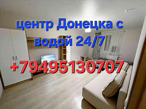 3-комн. квартира · Донецк · фото 1