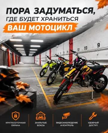 Гараж · Донецк · фото 1