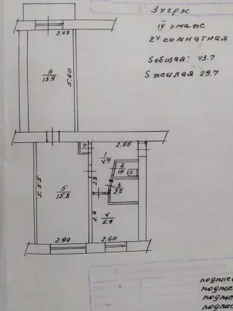 2-комн. квартира, 43,7 м² · Зугрэс · фото 1