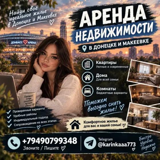 1-комн. квартира, 1 м² · Донецк, Ворошиловский район · фото 1
