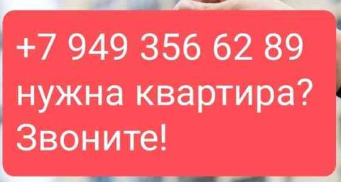 1-комн. квартира · Енакиево