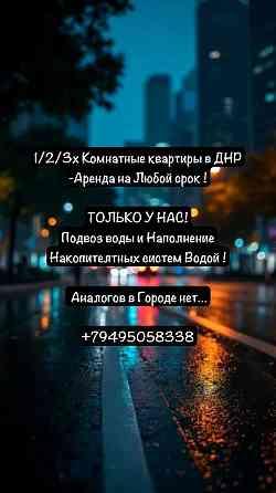 2-комн. квартира · Донецк · фото 1